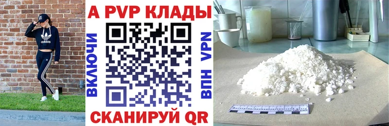 Купить  Чапаевск  A-PVP кристаллы 
